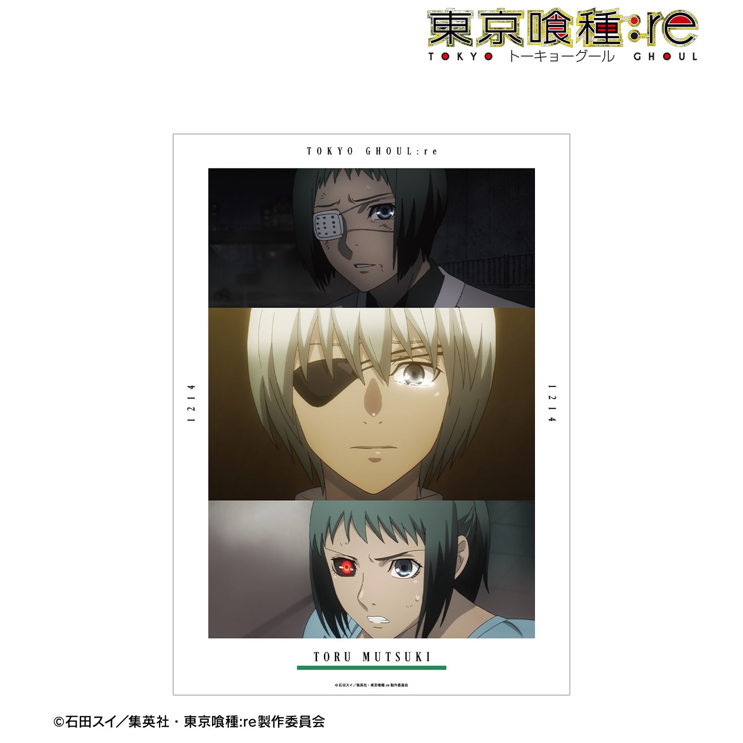 TVアニメ『東京喰種トーキョーグール:re』 六月 透 場面写A3マット加工ポスター - AniSmile