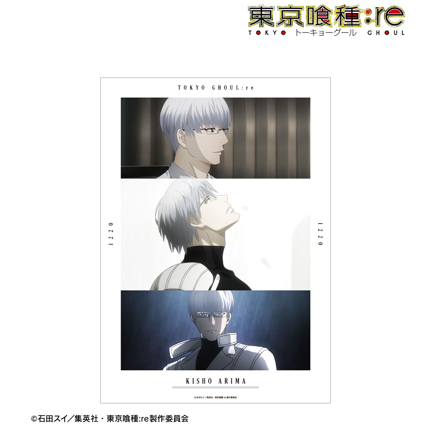 TVアニメ『東京喰種トーキョーグール:re』 有馬貴将 場面写A3マット加工ポスター 图片 2 | AniSmile