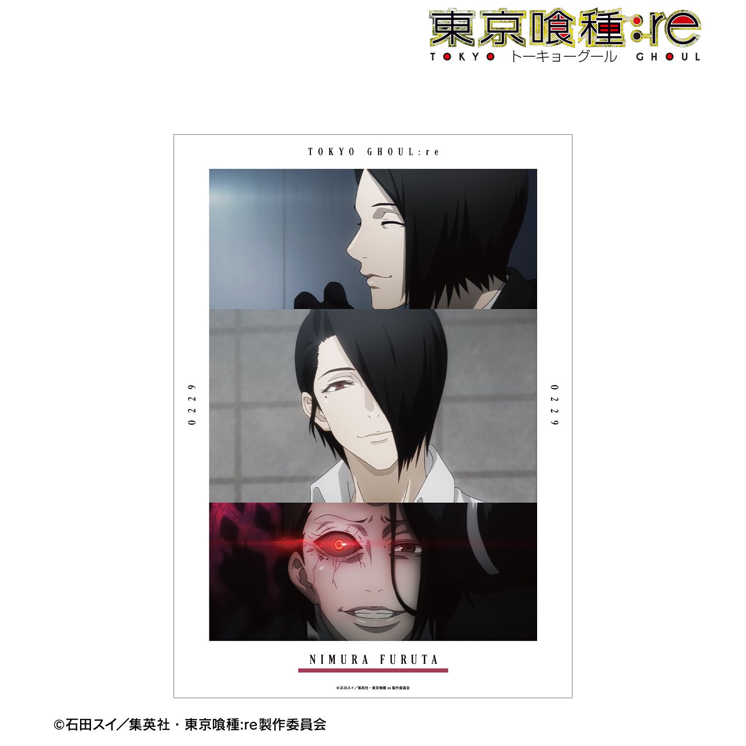 TVアニメ『東京喰種トーキョーグール:re』 旧多二福 場面写A3マット加工ポスター 图片 2 | AniSmile