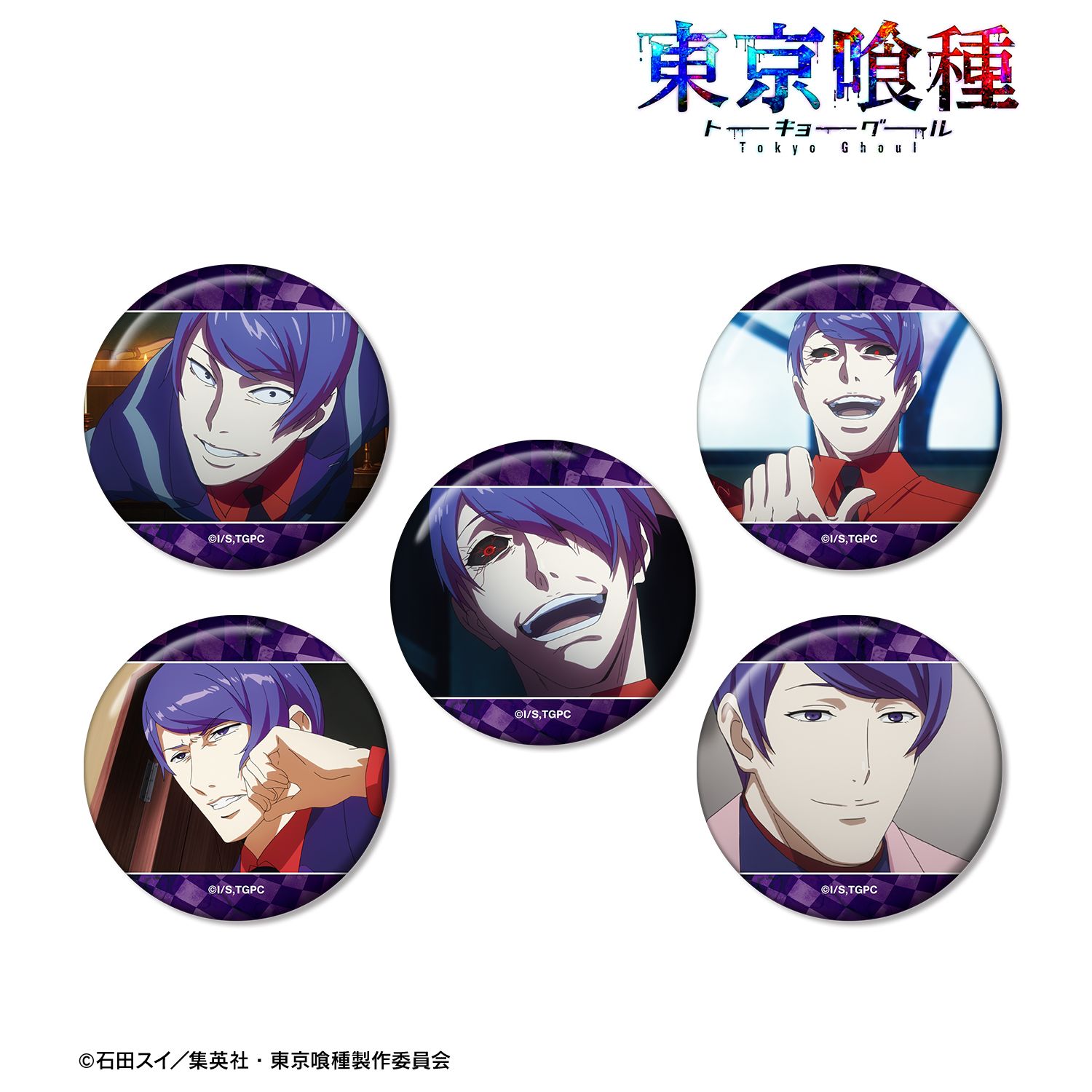 TVアニメ『東京喰種トーキョーグール』 月山 習 場面写缶バッジ5個セット 图片 2 | AniSmile