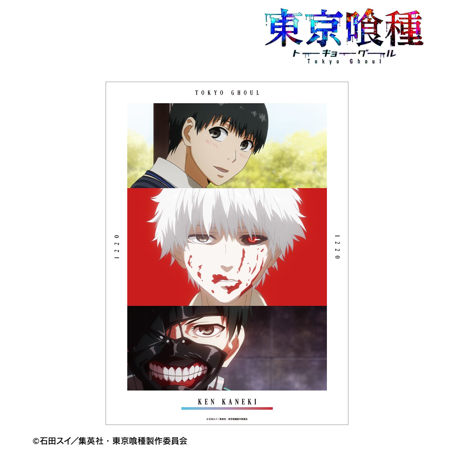 TVアニメ『東京喰種トーキョーグール』 金木 研 場面写A3マット加工ポスター 图片 2 | AniSmile