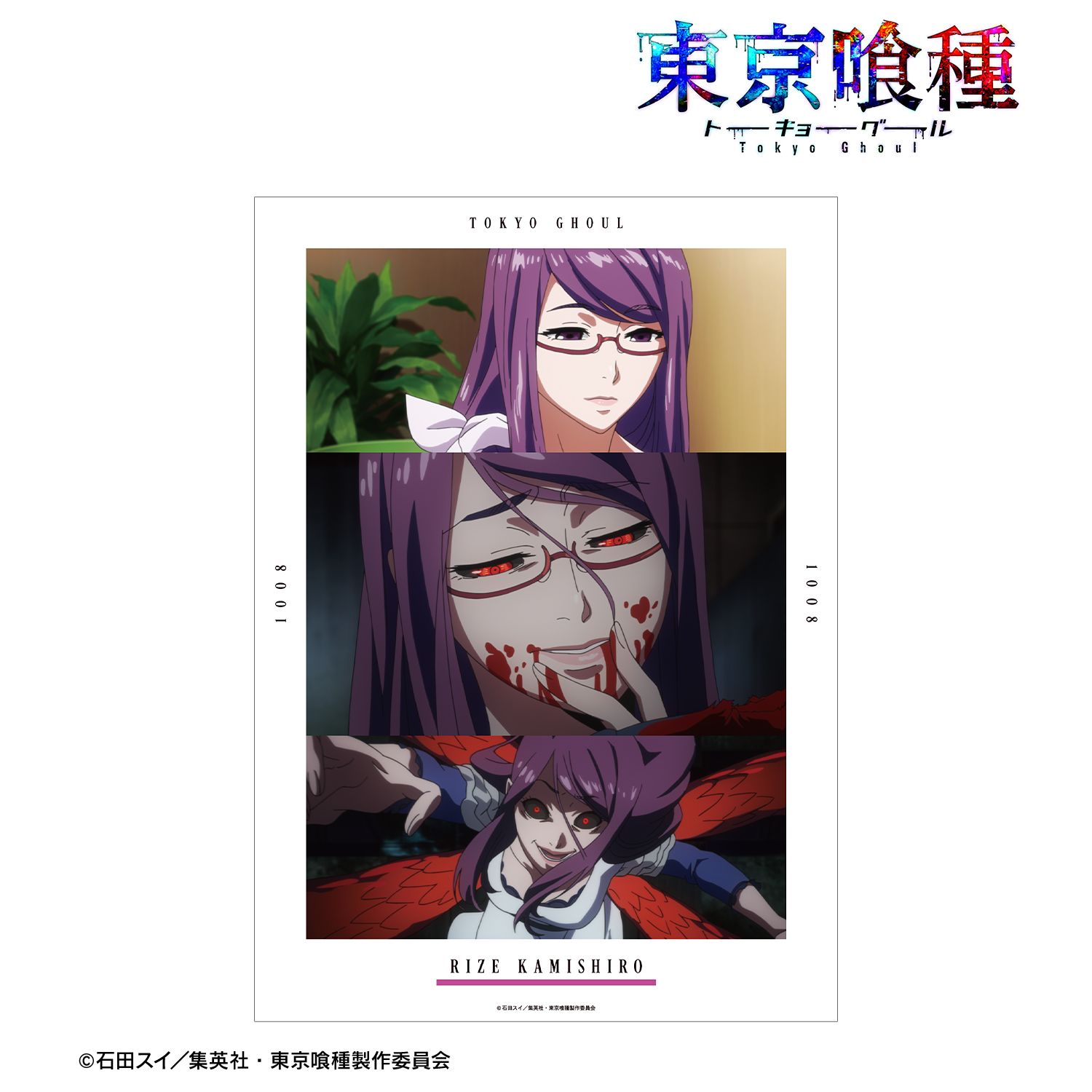 TVアニメ『東京喰種トーキョーグール』 神代利世 場面写A3マット加工ポスター 图片 2 | AniSmile