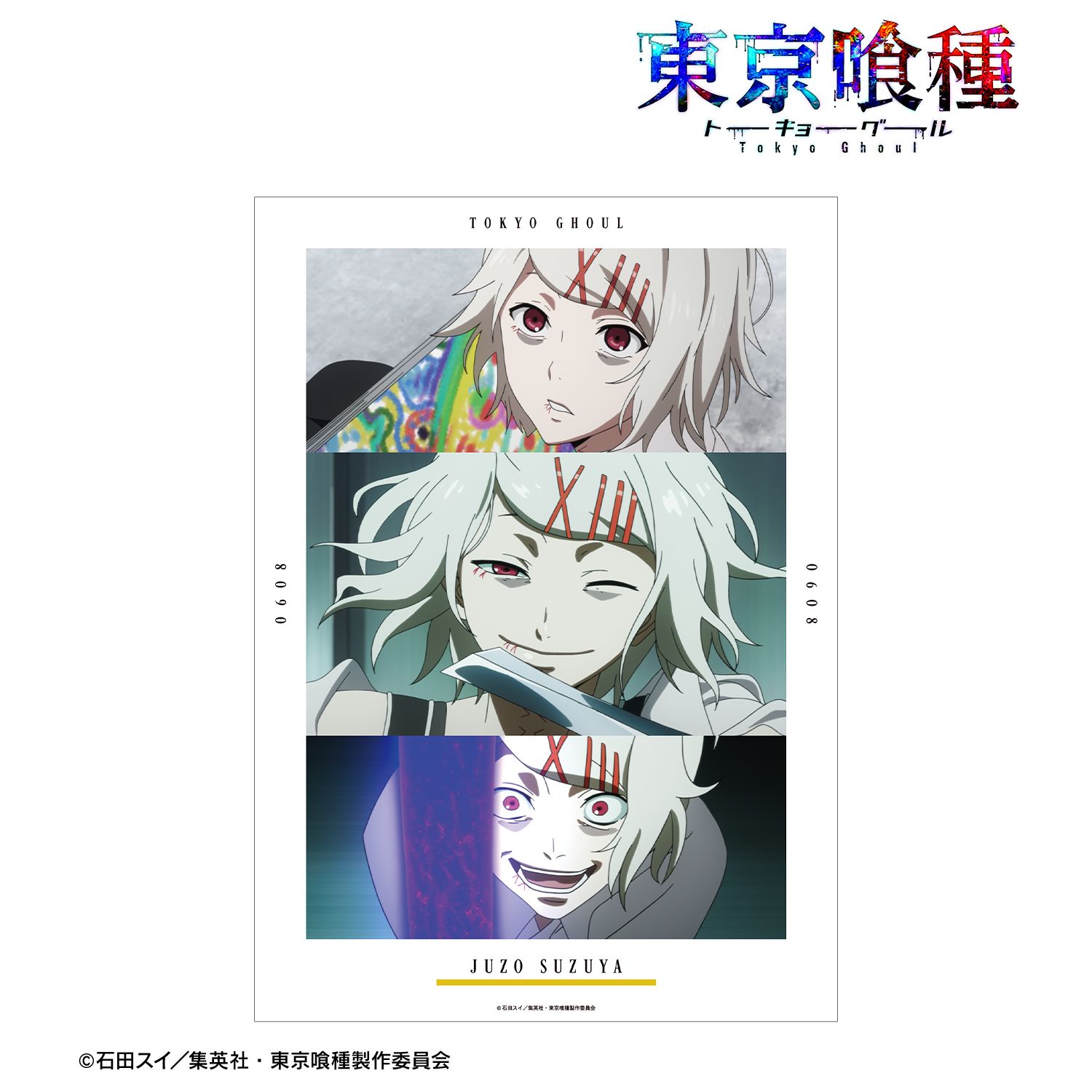 TVアニメ『東京喰種トーキョーグール』 鈴屋什造 場面写A3マット加工ポスター 图片 2 | AniSmile
