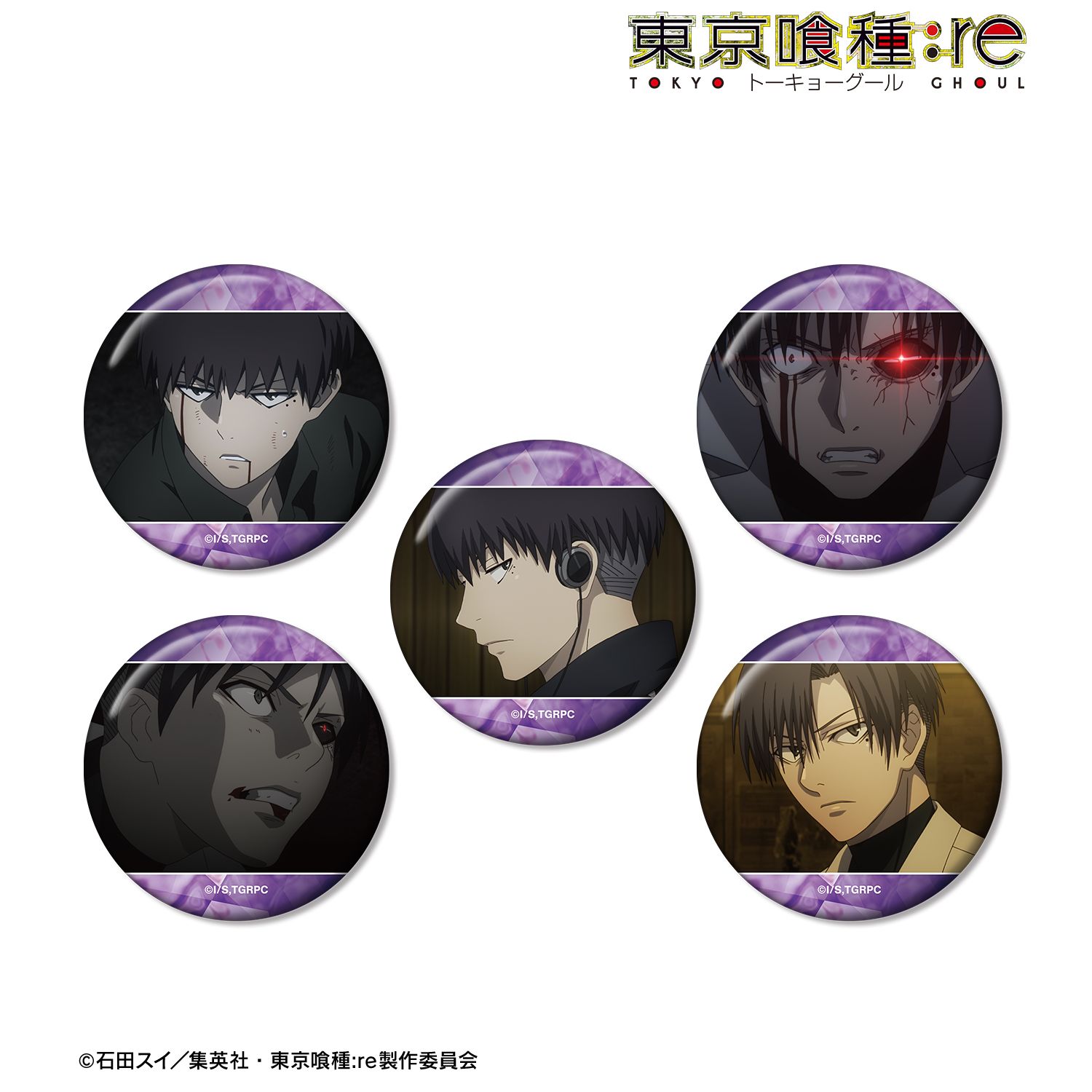 TVアニメ『東京喰種トーキョーグール:re』 瓜江久生 場面写缶バッジ5個セット 图片 2 | AniSmile