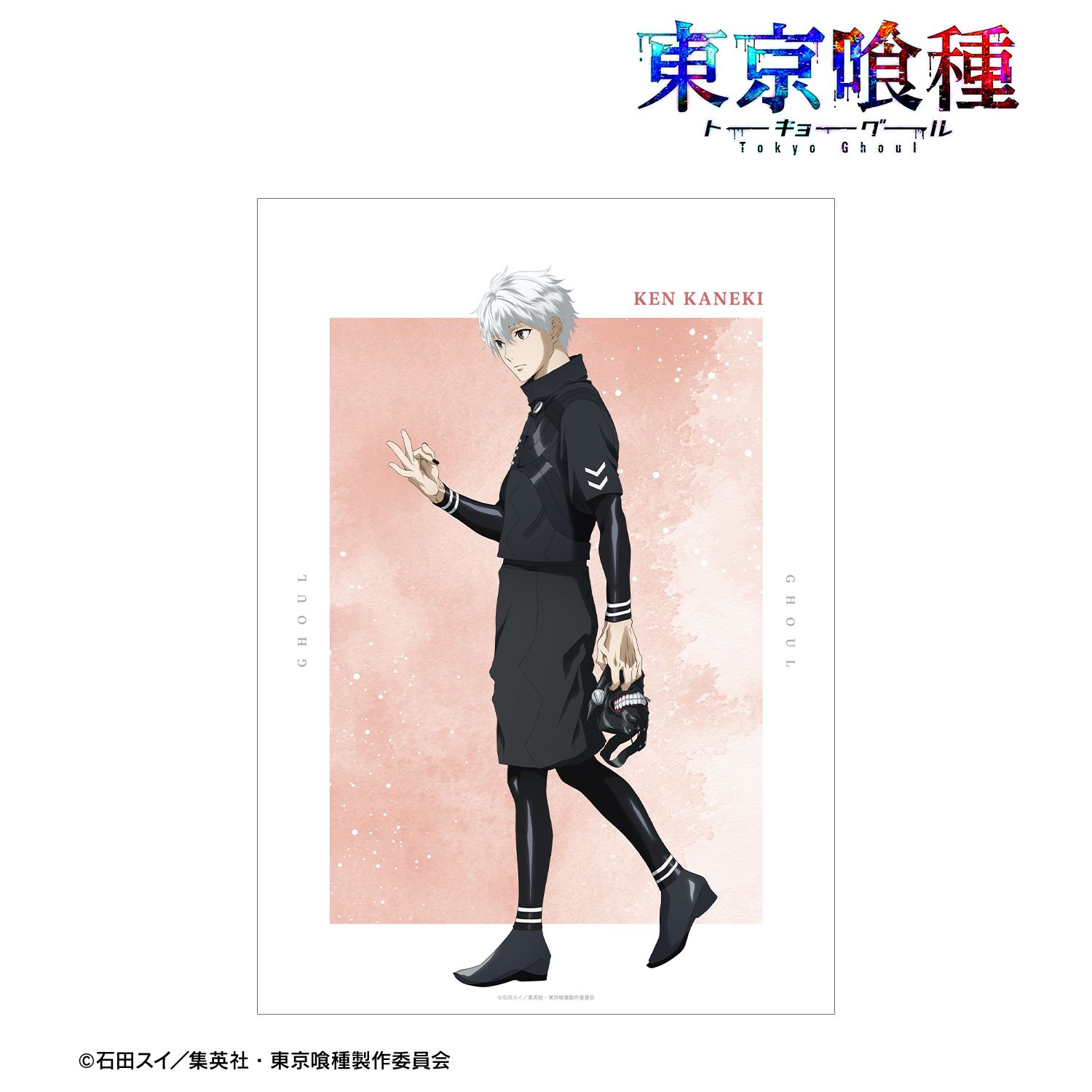 TVアニメ『東京喰種トーキョーグール』 描き下ろし 金木 研 歩みver. A3マット加工ポスター 图片 2 | AniSmile