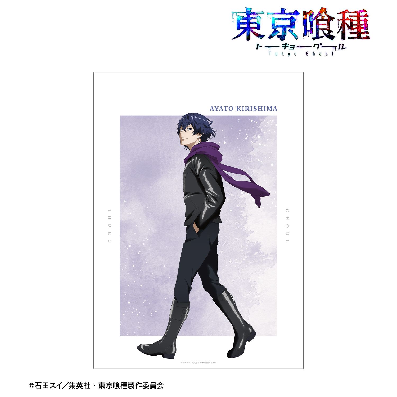 TVアニメ『東京喰種トーキョーグール』 描き下ろし 霧嶋絢都 歩みver. A3マット加工ポスター 图片 2 | AniSmile
