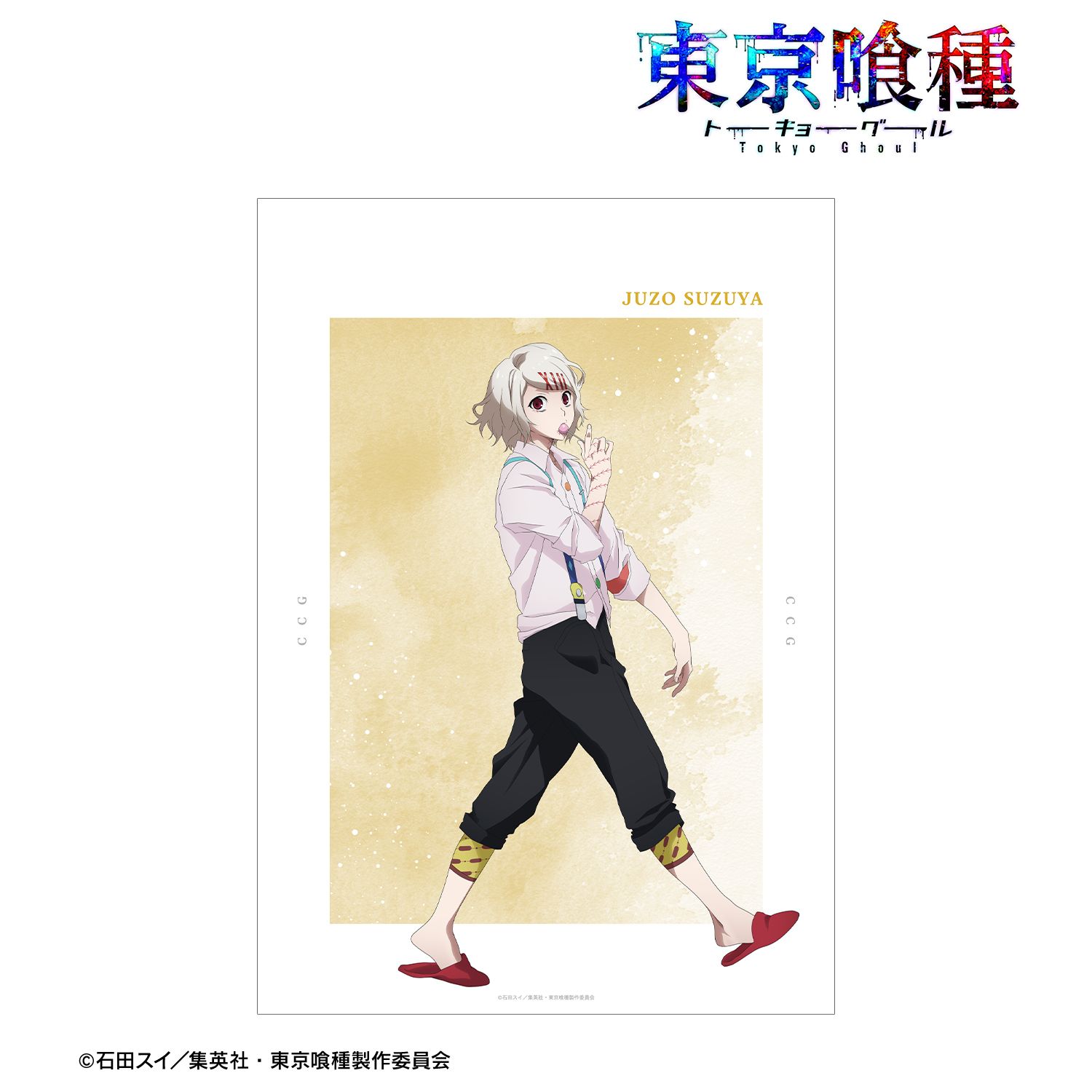 TVアニメ『東京喰種トーキョーグール』 描き下ろし 鈴屋什造 歩みver. A3マット加工ポスター 图片 2 | AniSmile