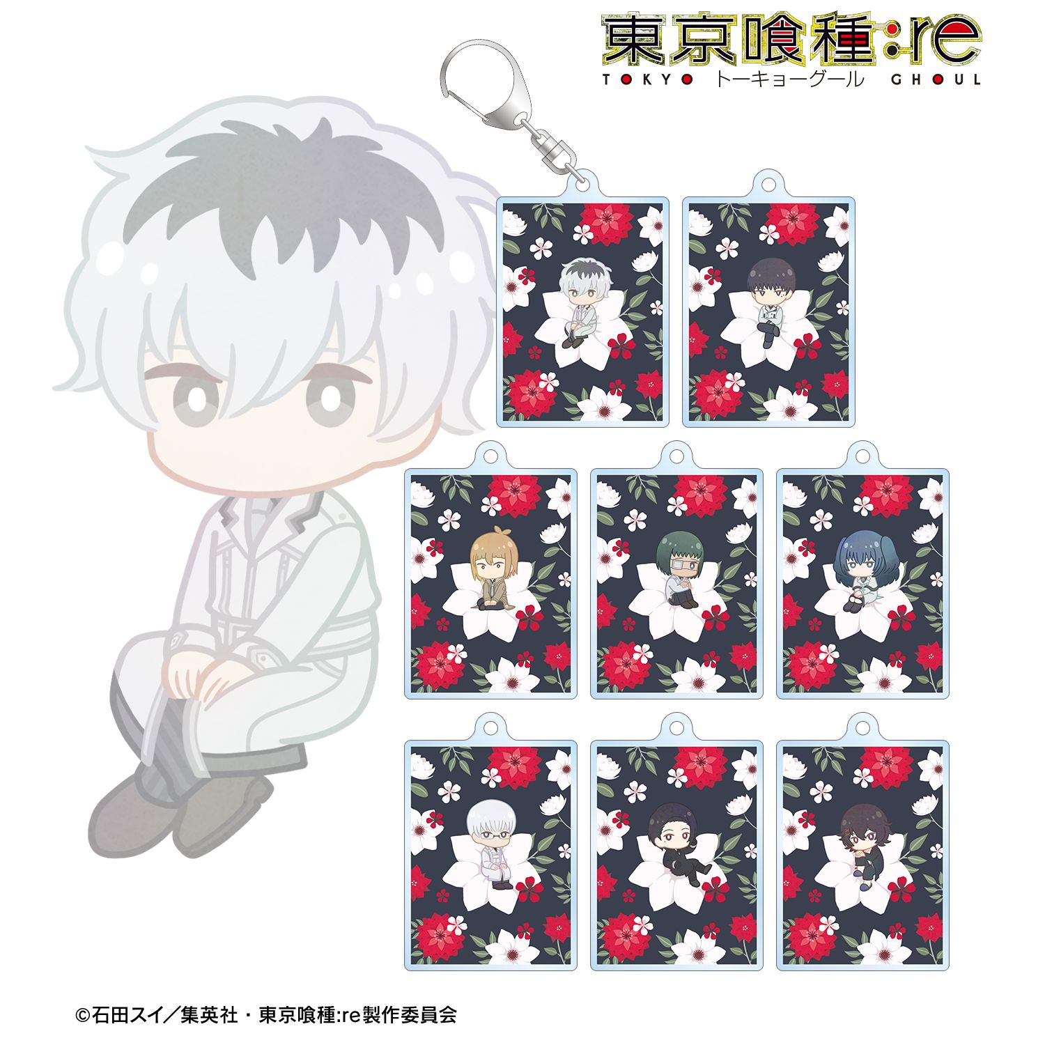 TVアニメ『東京喰種トーキョーグール:re』 トレーディング Botania アクリルキーホルダー(単位/単品) 图片 2 | AniSmile
