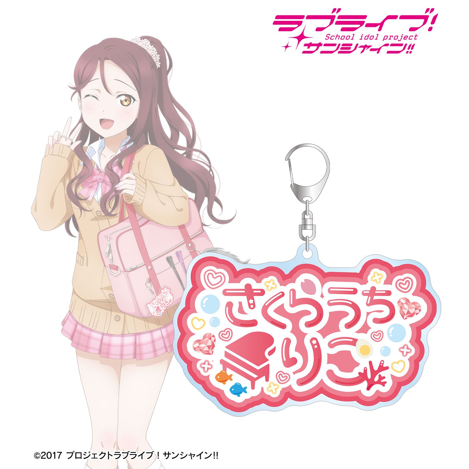 ラブライブ!サンシャイン!! 描き下ろし 桜内梨子 ギャル制服ver. 着用お名前BIGアクリルキーホルダー 图片 2 | AniSmile