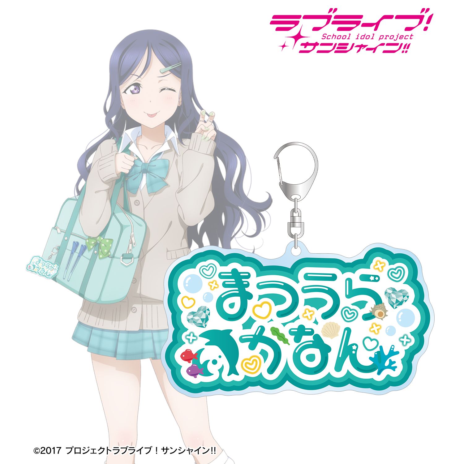 ラブライブ!サンシャイン!! 描き下ろし 松浦果南 ギャル制服ver. 着用お名前BIGアクリルキーホルダー 图片 3 | AniSmile