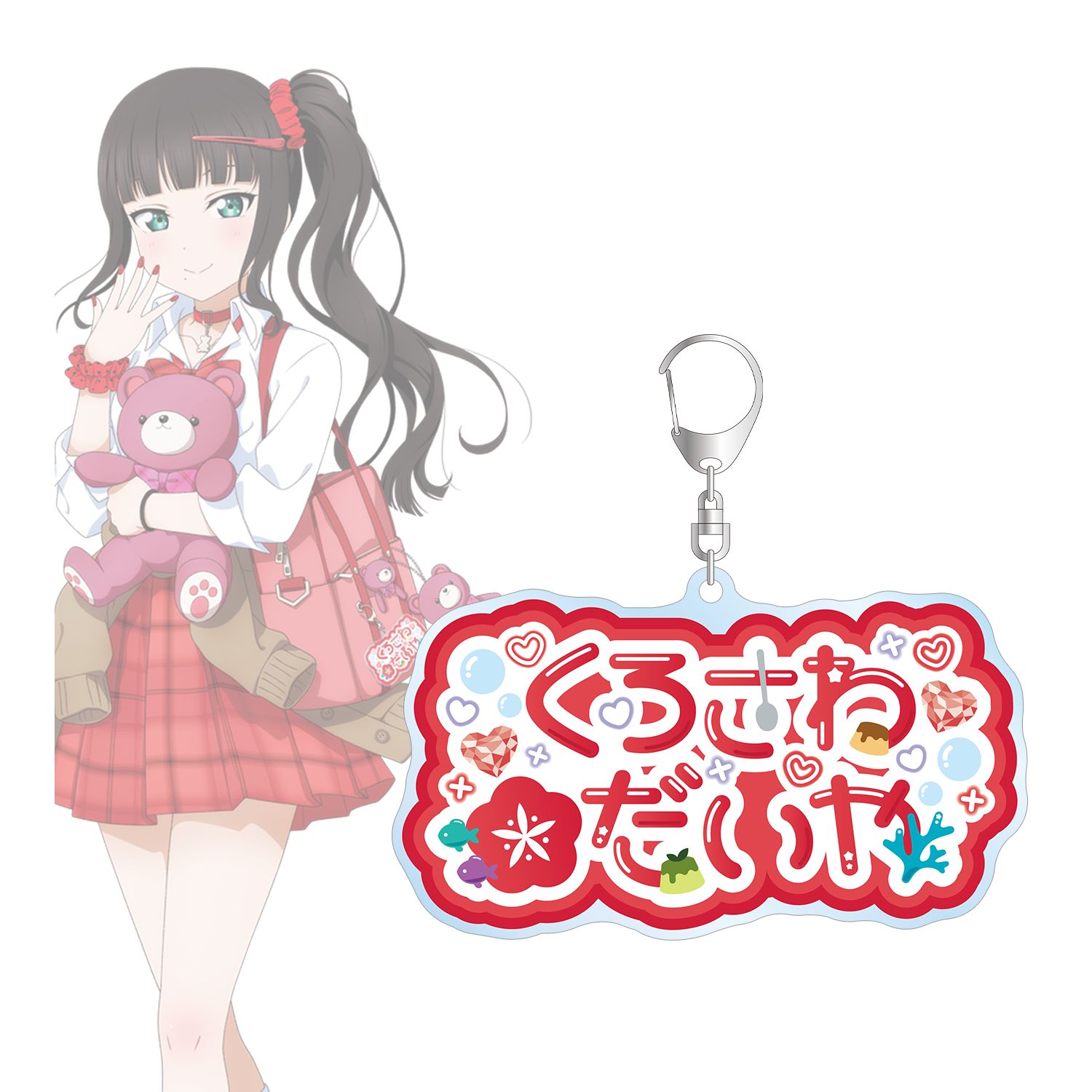 ラブライブ!サンシャイン!! 描き下ろし 黒澤ダイヤ ギャル制服ver. 着用お名前BIGアクリルキーホルダー - AniSmile