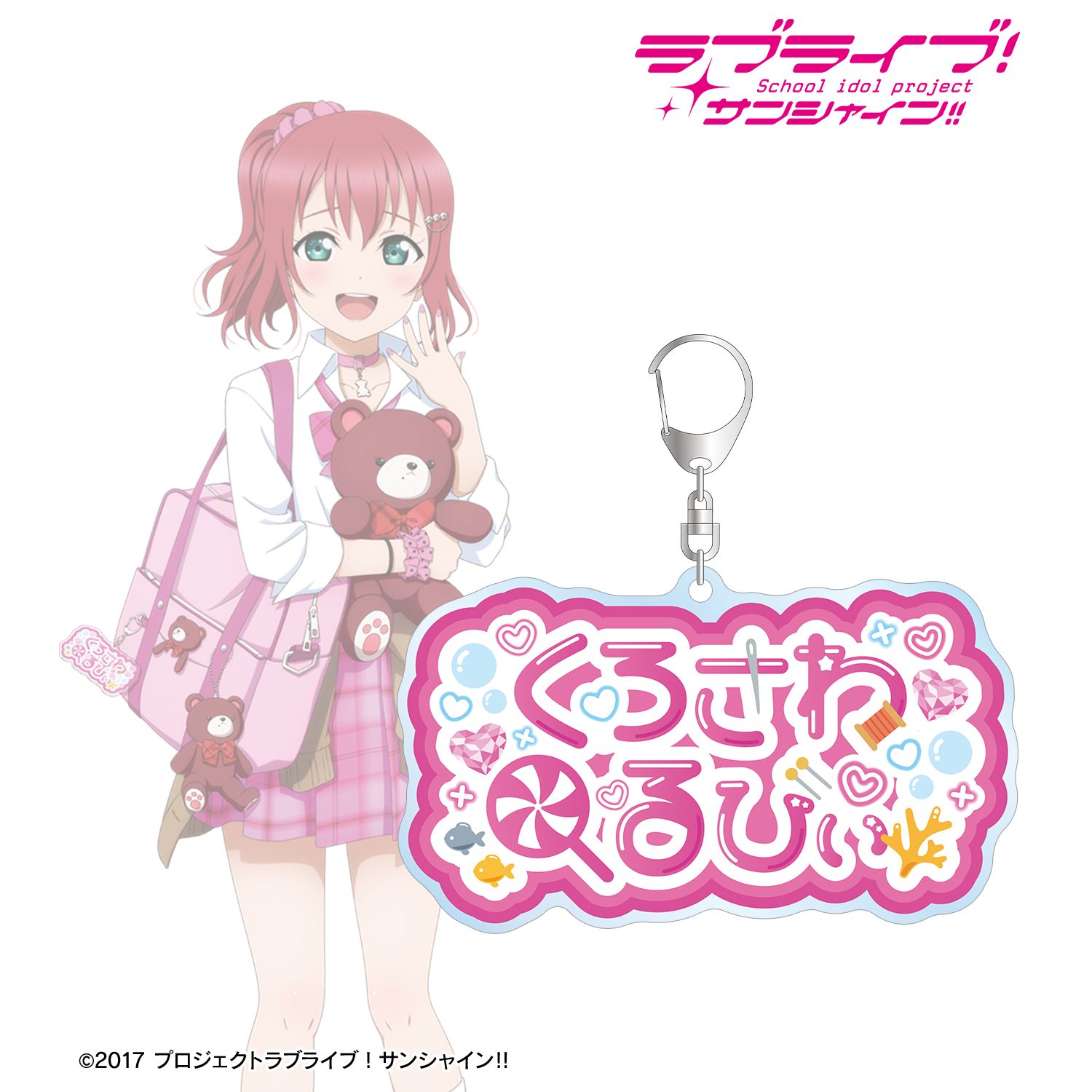 ラブライブ!サンシャイン!! 描き下ろし 黒澤ルビィ ギャル制服ver. 着用お名前BIGアクリルキーホルダー 图片 2 | AniSmile