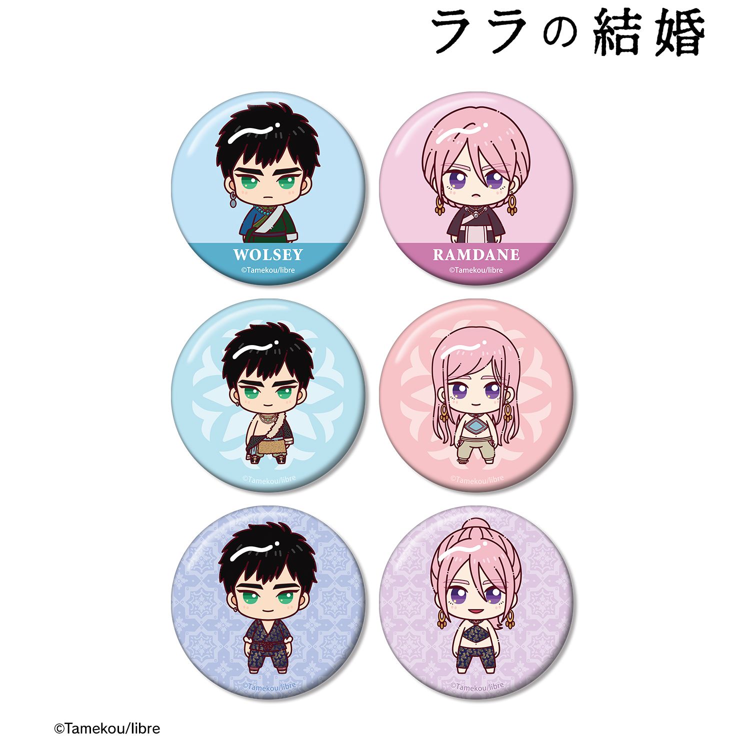 ララの結婚 トレーディング ちょこんと! 缶バッジ(単位/単品) 图片 2 | AniSmile