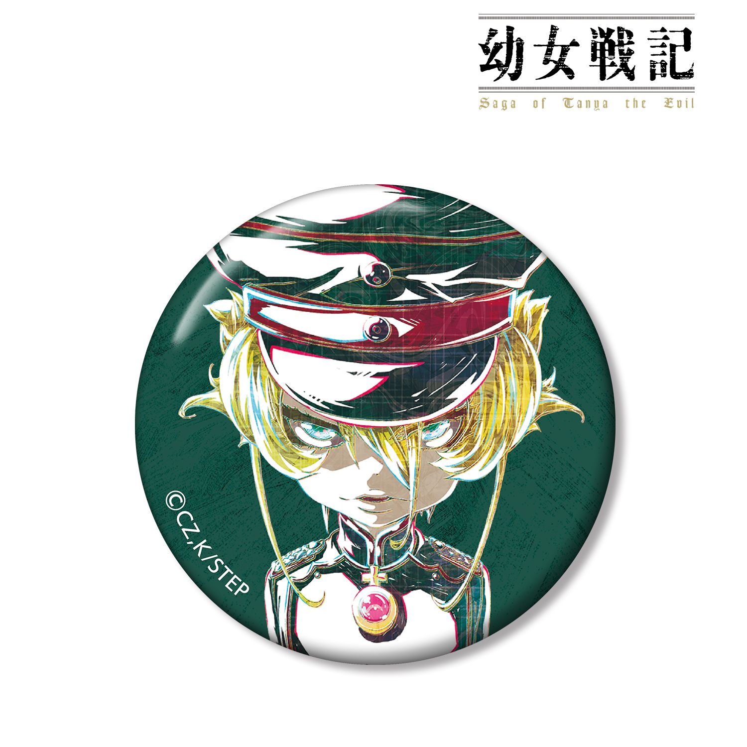幼女戦記 ターニャ Ani-Art 缶バッジ 图片 2 | AniSmile