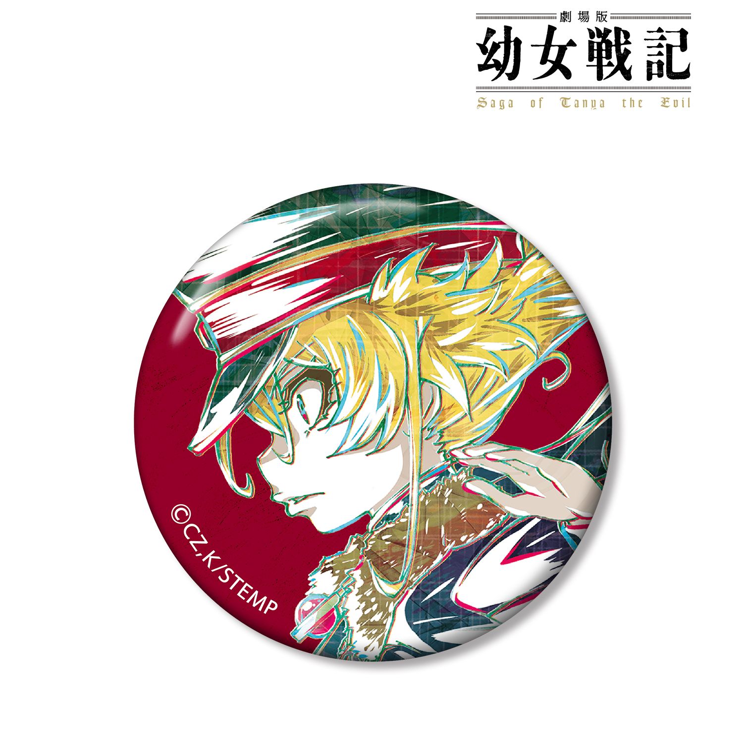 劇場版 幼女戦記 ターニャ Ani-Art 缶バッジ 图片 2 | AniSmile