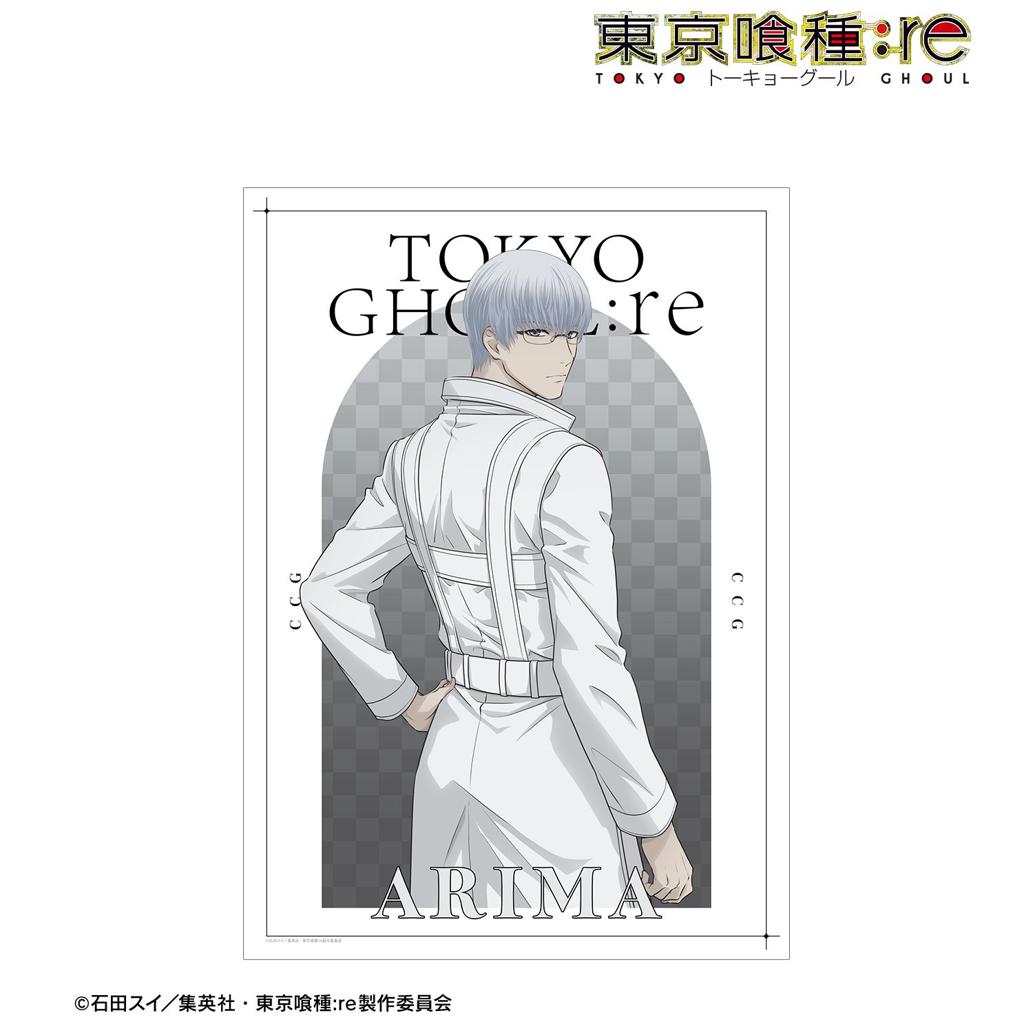 TVアニメ『東京喰種トーキョーグール:re』 描き下ろし 有馬貴将 戦う背中ver. A3マットポスター 图片 2 | AniSmile