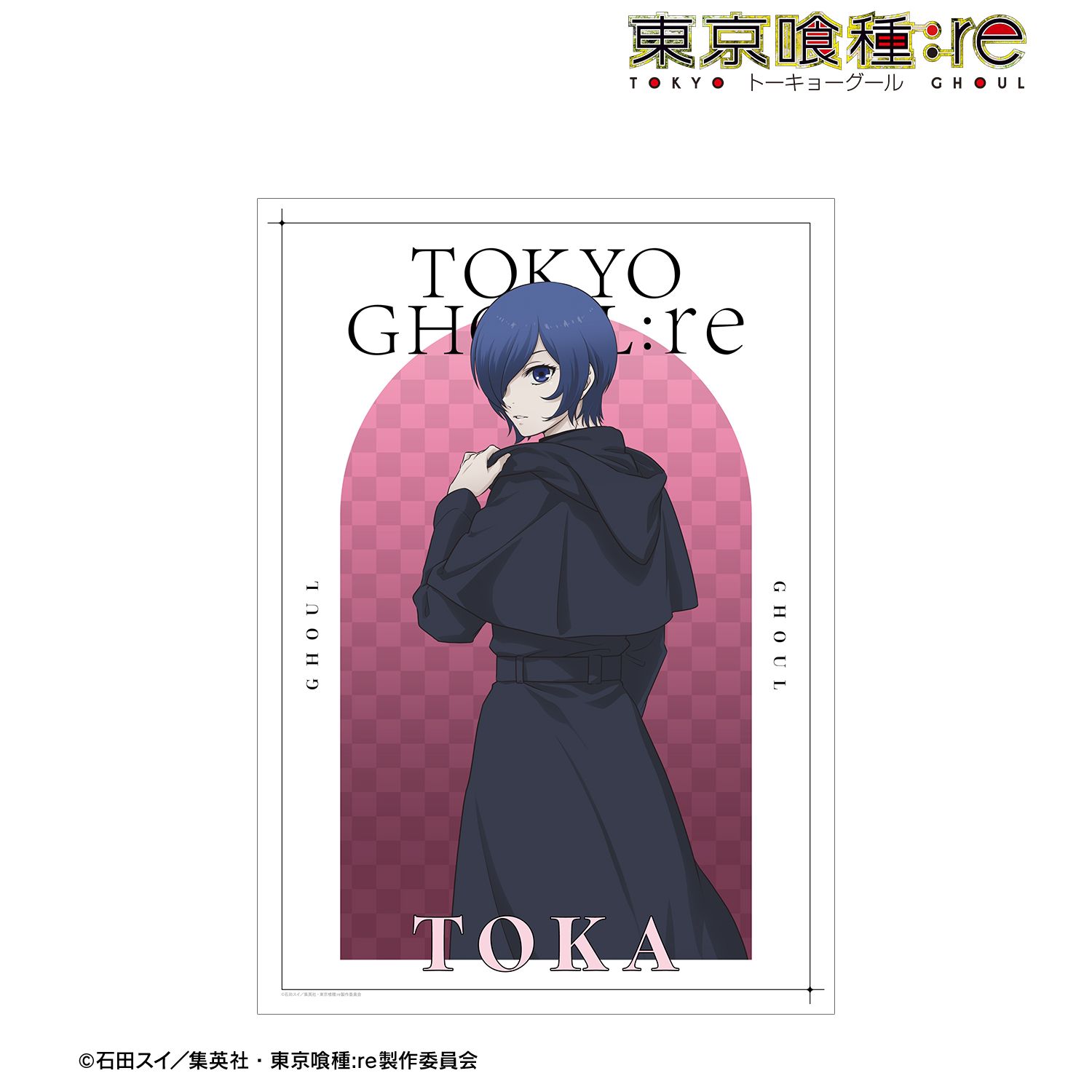 TVアニメ『東京喰種トーキョーグール:re』 描き下ろし 霧嶋董香 戦う背中ver. A3マットポスター 图片 2 | AniSmile
