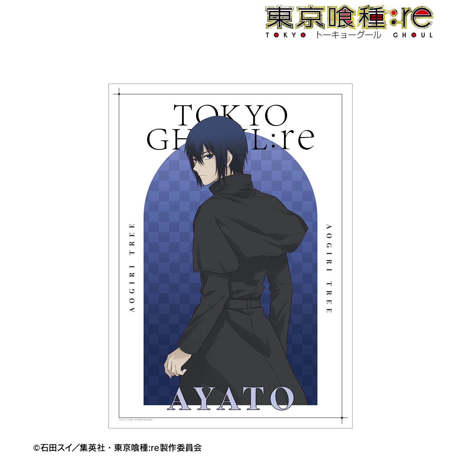 TVアニメ『東京喰種トーキョーグール:re』 描き下ろし 霧嶋絢都 戦う背中ver. A3マットポスター 图片 2 | AniSmile