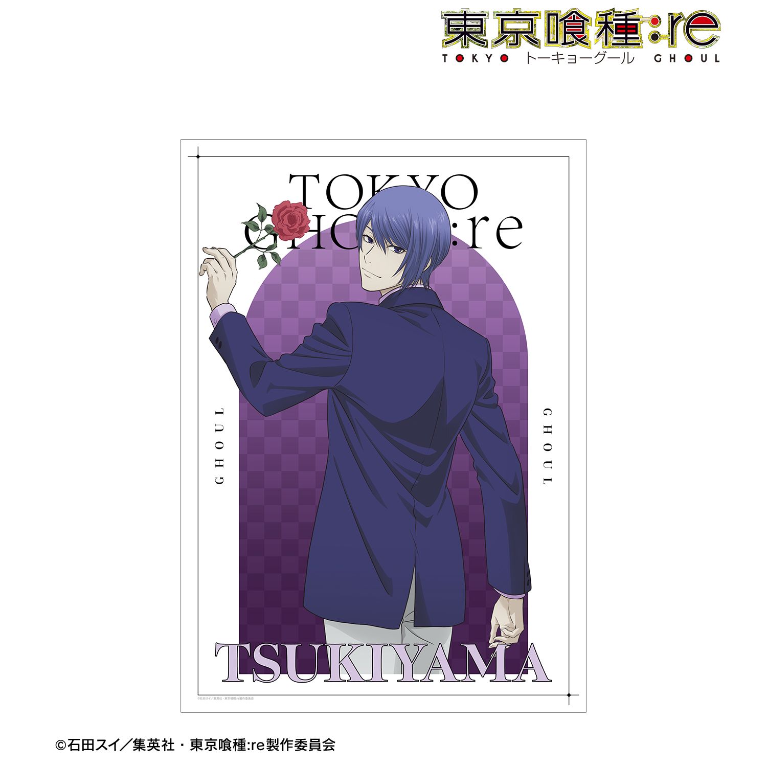 TVアニメ『東京喰種トーキョーグール:re』 描き下ろし 月山 習 戦う背中ver. A3マットポスター 图片 2 | AniSmile