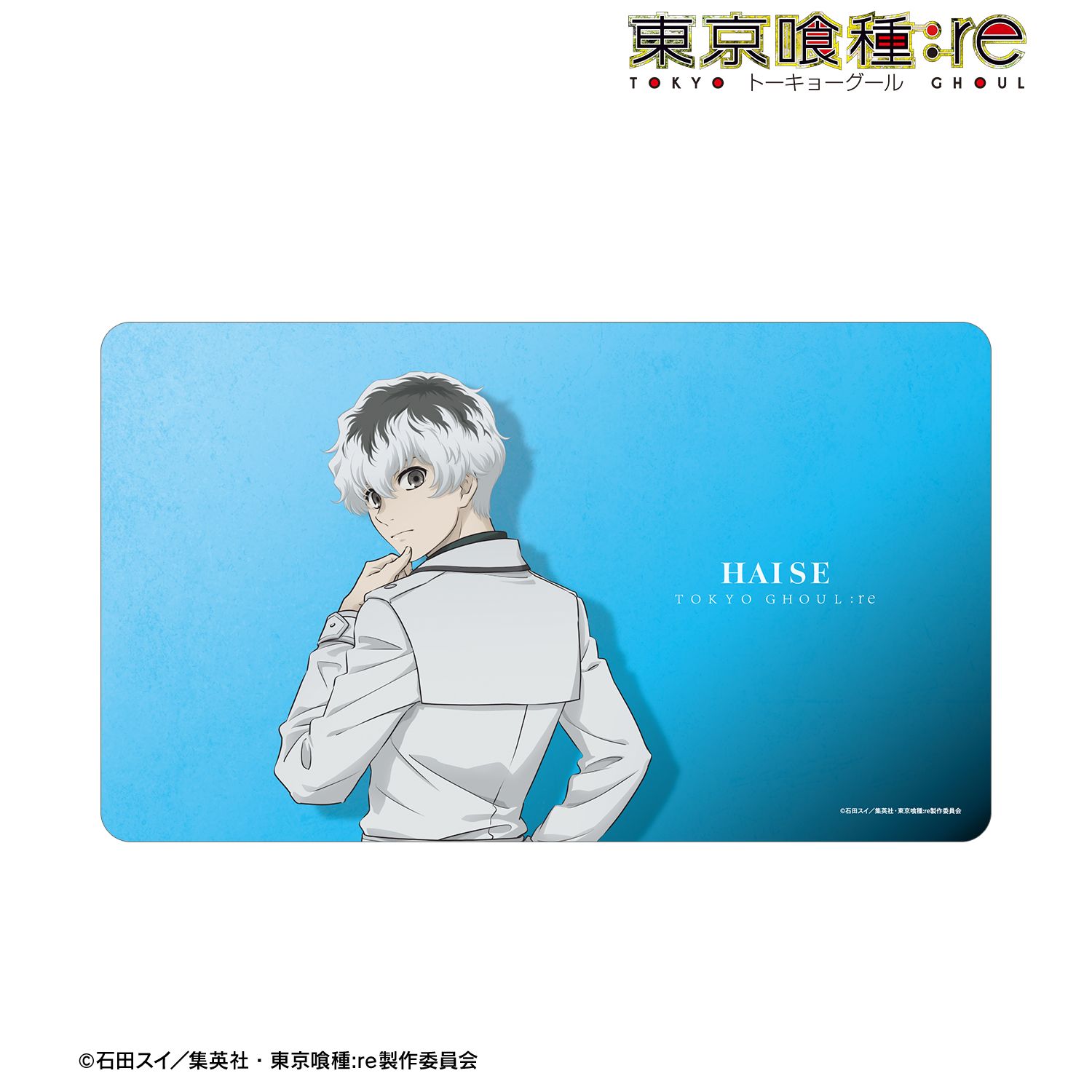 TVアニメ『東京喰種トーキョーグール:re』 描き下ろし 佐々木琲世 戦う背中ver. マルチデスクマット 图片 2 | AniSmile