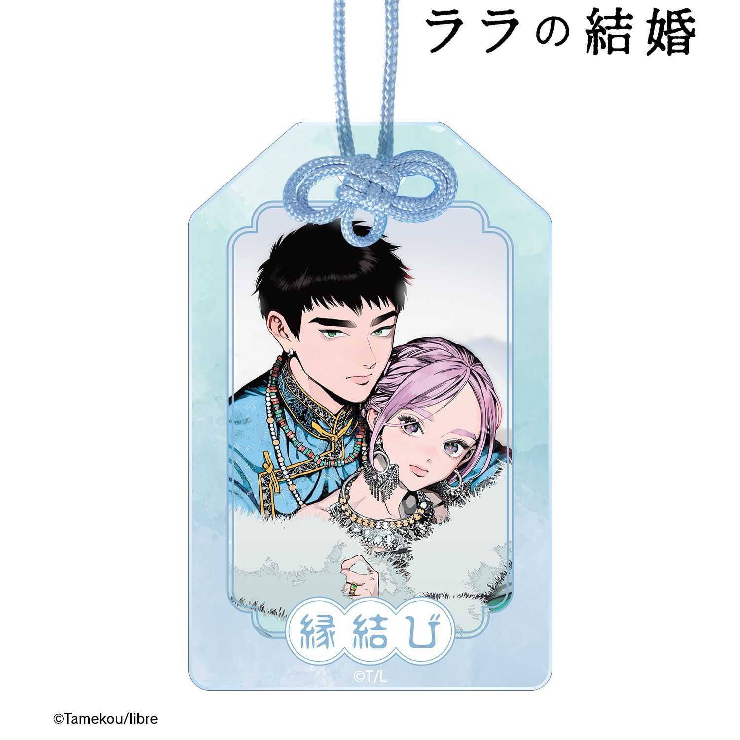 ララの結婚 ウルジ&ラムダン アクリルお守り ver.A 图片 2 | AniSmile