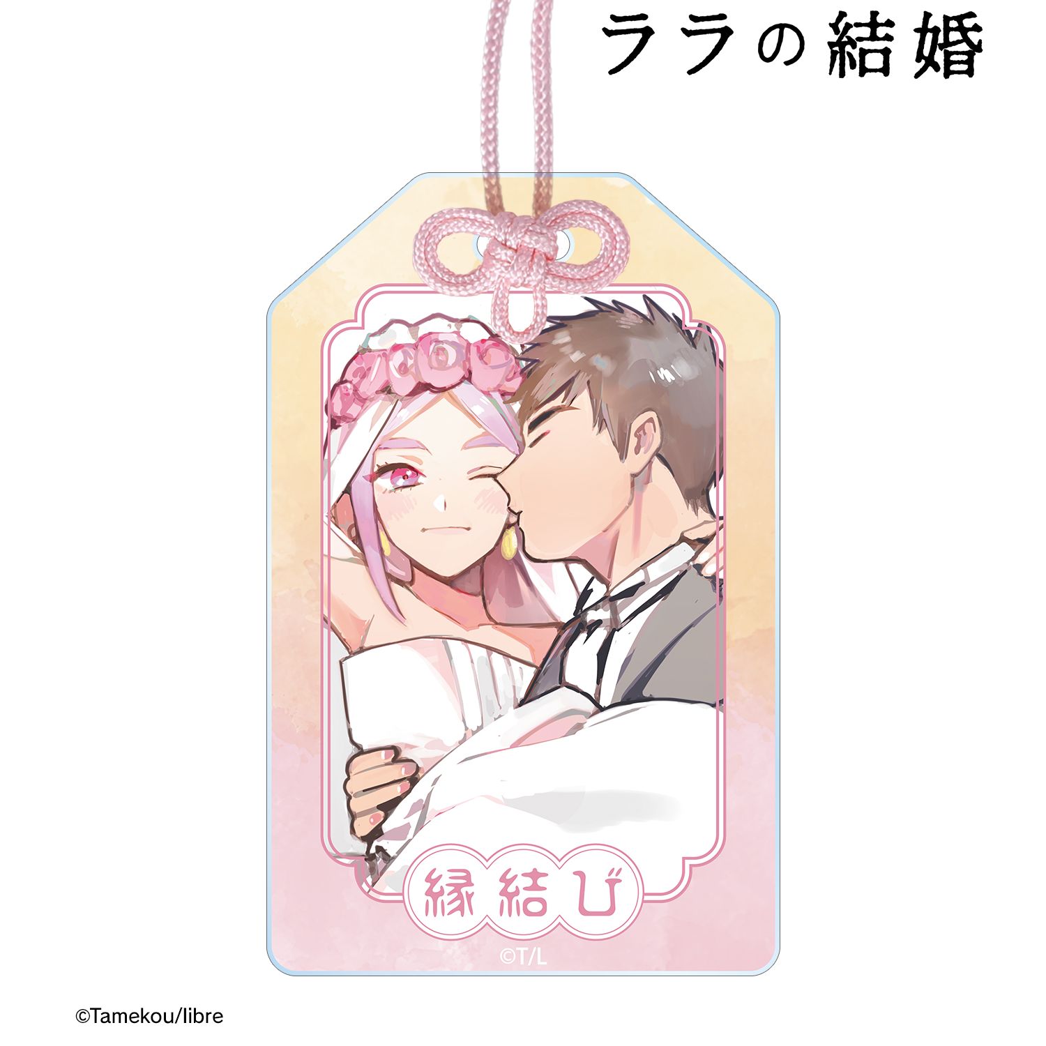 ララの結婚 ウルジ&ラムダン アクリルお守り ver.B 图片 2 | AniSmile