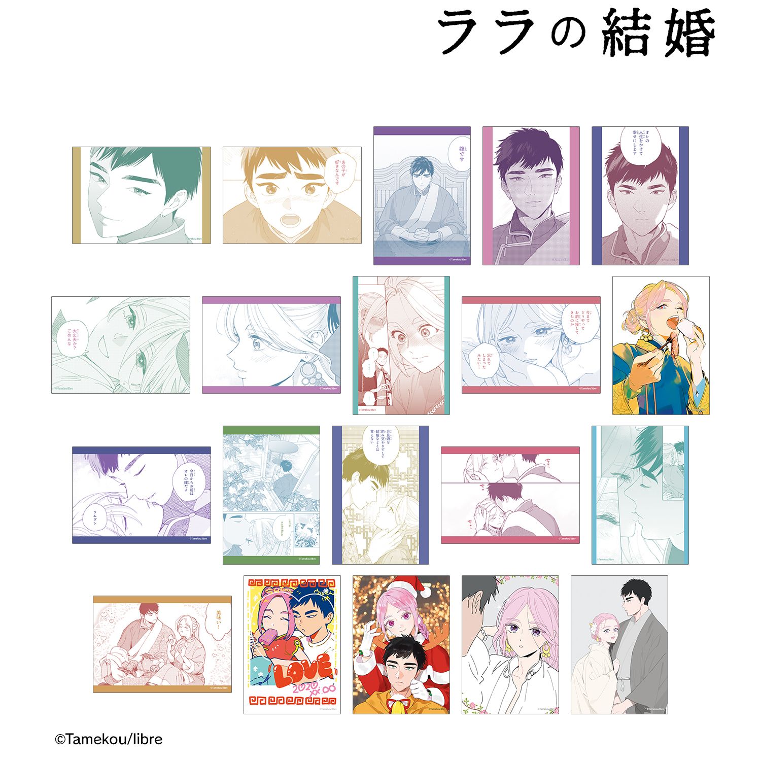ララの結婚 トレーディングブロマイド(単位/単品) 图片 3 | AniSmile
