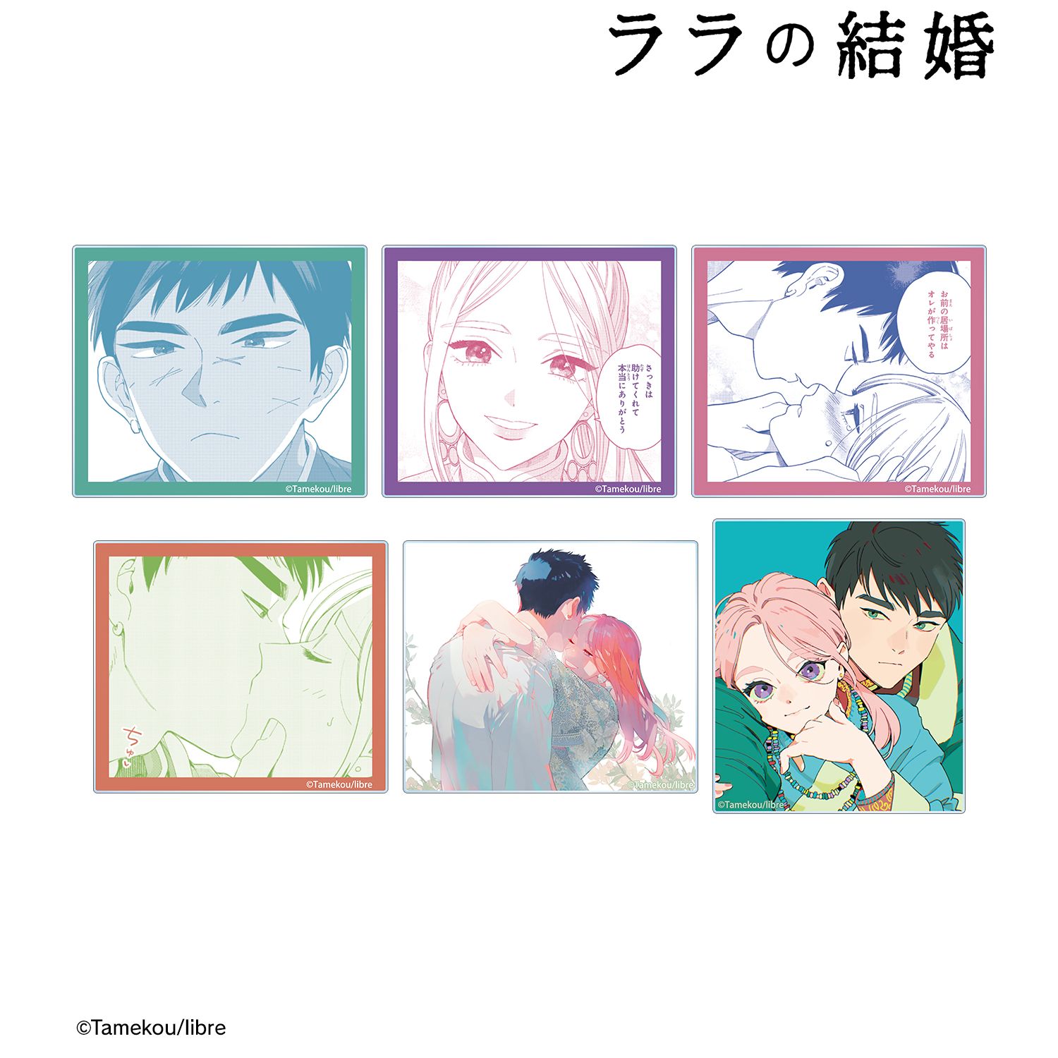 ララの結婚 トレーディングアクリルカード(単位/単品) 图片 2 | AniSmile