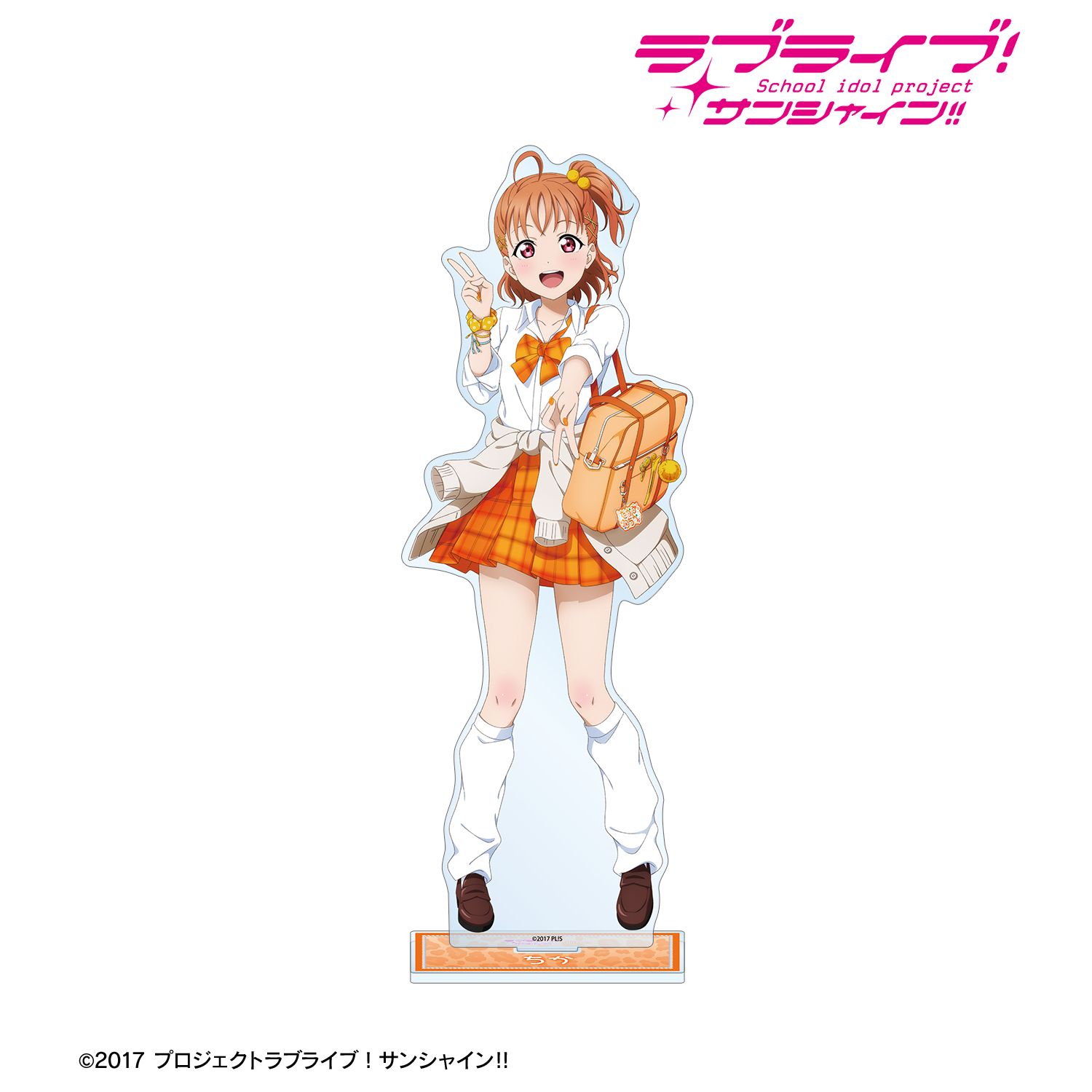 ラブライブ!サンシャイン!! 描き下ろし 高海千歌 ギャル制服ver. 特大アクリルスタンド 图片 2 | AniSmile