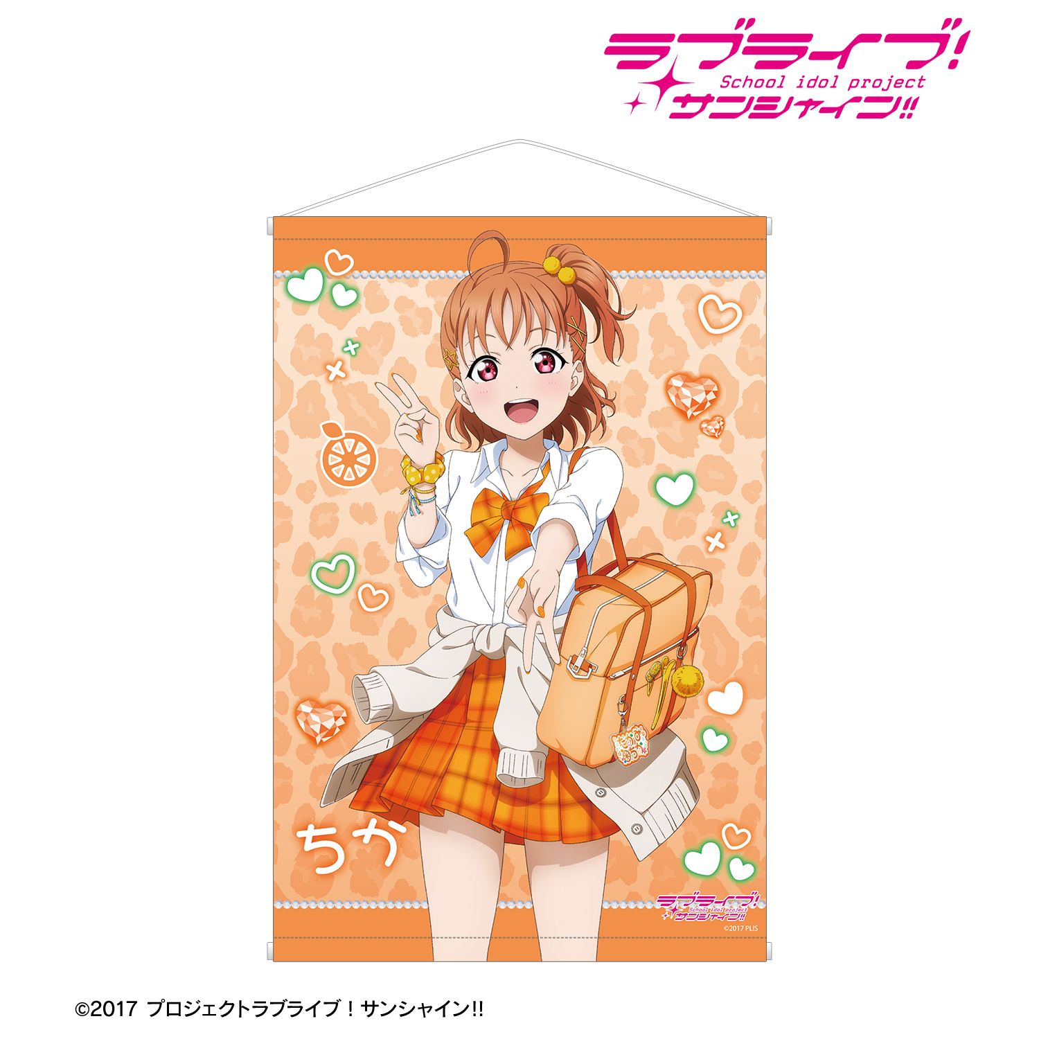 ラブライブ!サンシャイン!! 描き下ろし 高海千歌 ギャル制服ver. B2タペストリー 图片 2 | AniSmile