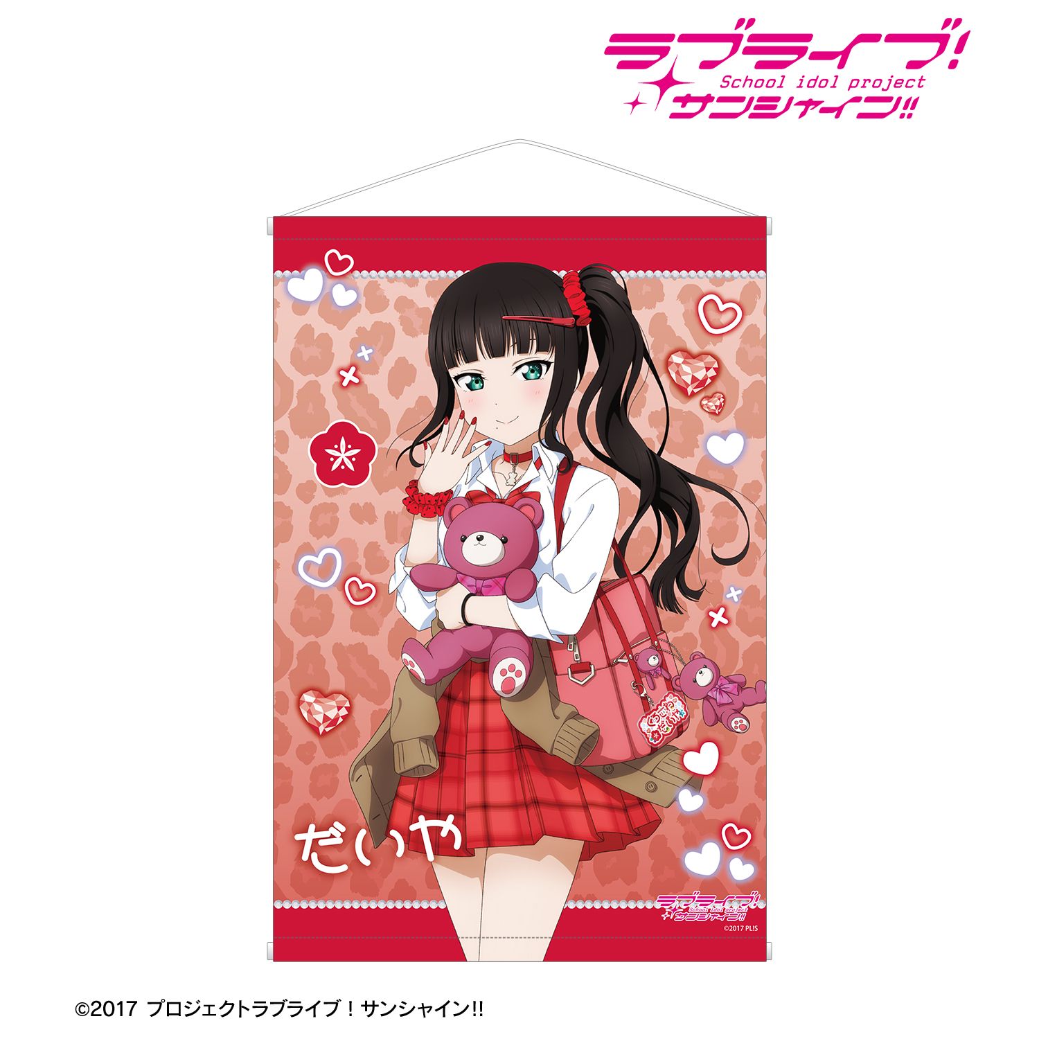 ラブライブ!サンシャイン!! 描き下ろし 黒澤ダイヤ ギャル制服ver. B2タペストリー 图片 2 | AniSmile