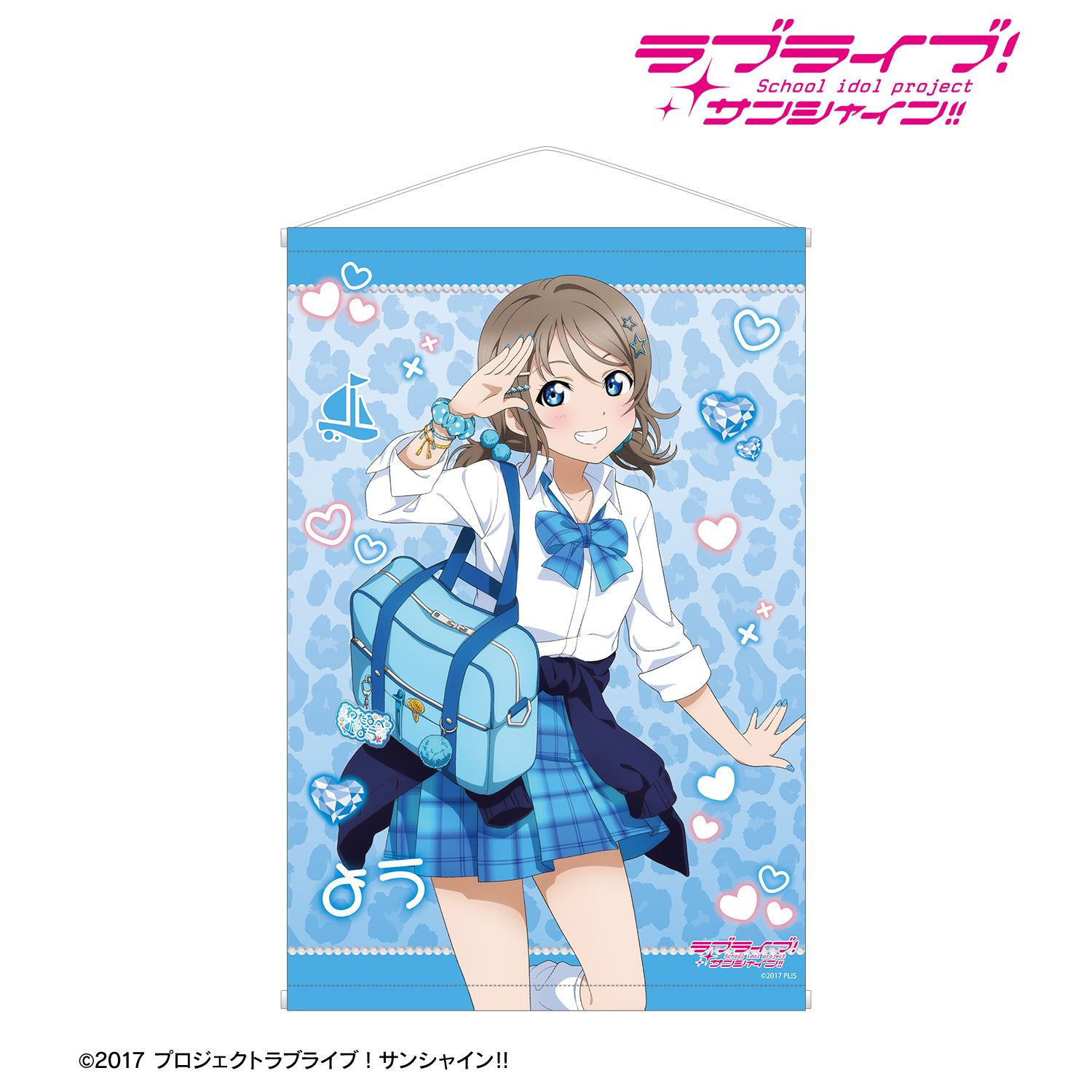 ラブライブ!サンシャイン!! 描き下ろし 渡辺 曜 ギャル制服ver. B2タペストリー 图片 2 | AniSmile