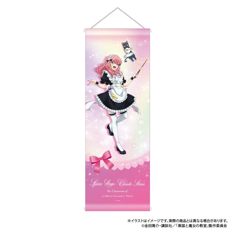 黒猫と魔女の教室 B2ハーフタペストリー スピカ・ヴァルゴ - AniSmile