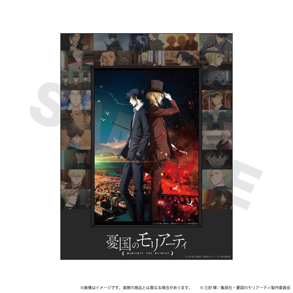 アクリルアートフレーム TVアニメ「憂国のモリアーティ」/キービジュアル - AniSmile
