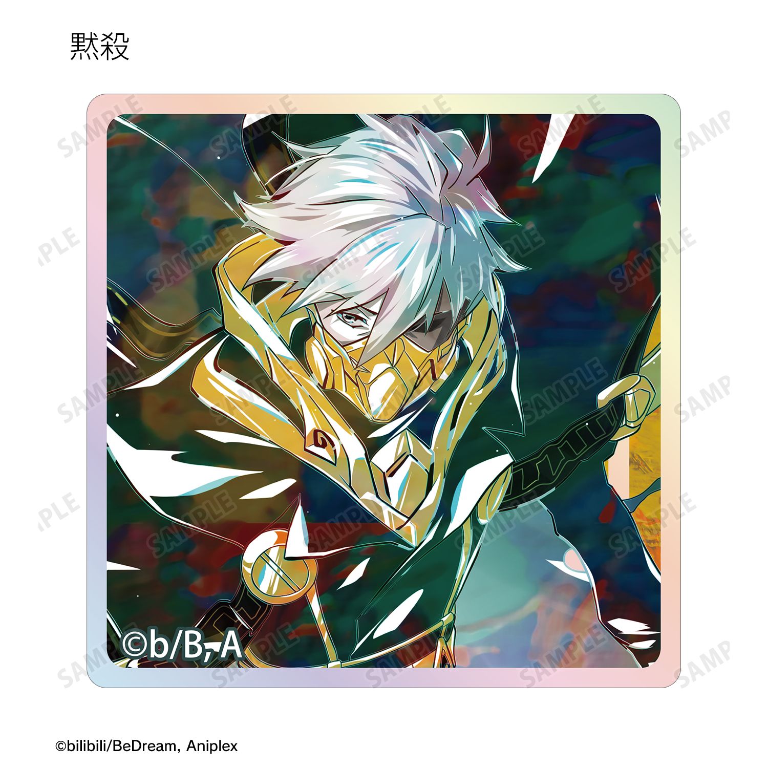 アニメ「TO BE HERO X」 トレーディング Ani-Art オーロラアクリルタイル(単位/単品) 画像 5 | AniSmile